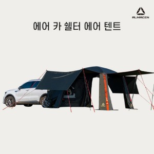 알마센 에어 자립형 차박 도킹 텐트(Black7C)